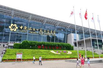 canton fair.jpg