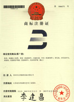 寶瑪商標(biāo)注冊(cè)證